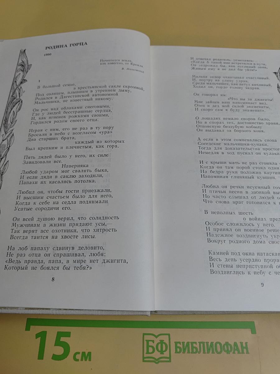 Стихотворения. Поэмы. Сказания. Письмена. Том второй