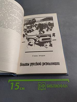 Четверо стойких