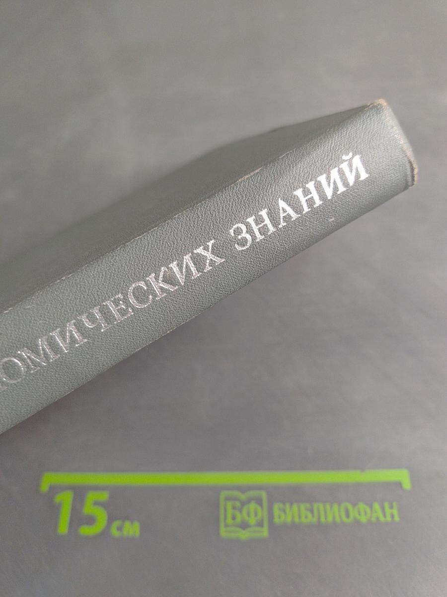 Основы экономических знаний для рабочих