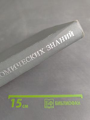 Основы экономических знаний для рабочих