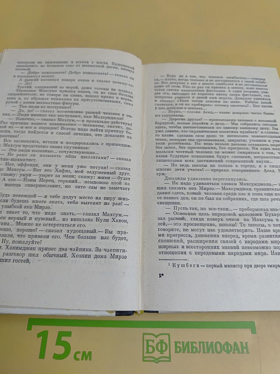 Двенадцать ворот Бухары