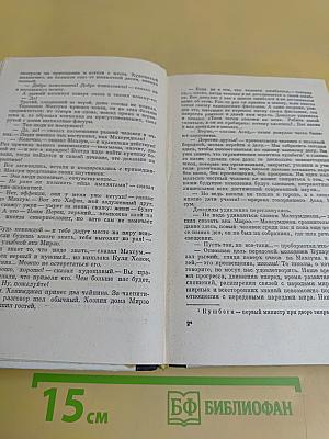 Двенадцать ворот Бухары