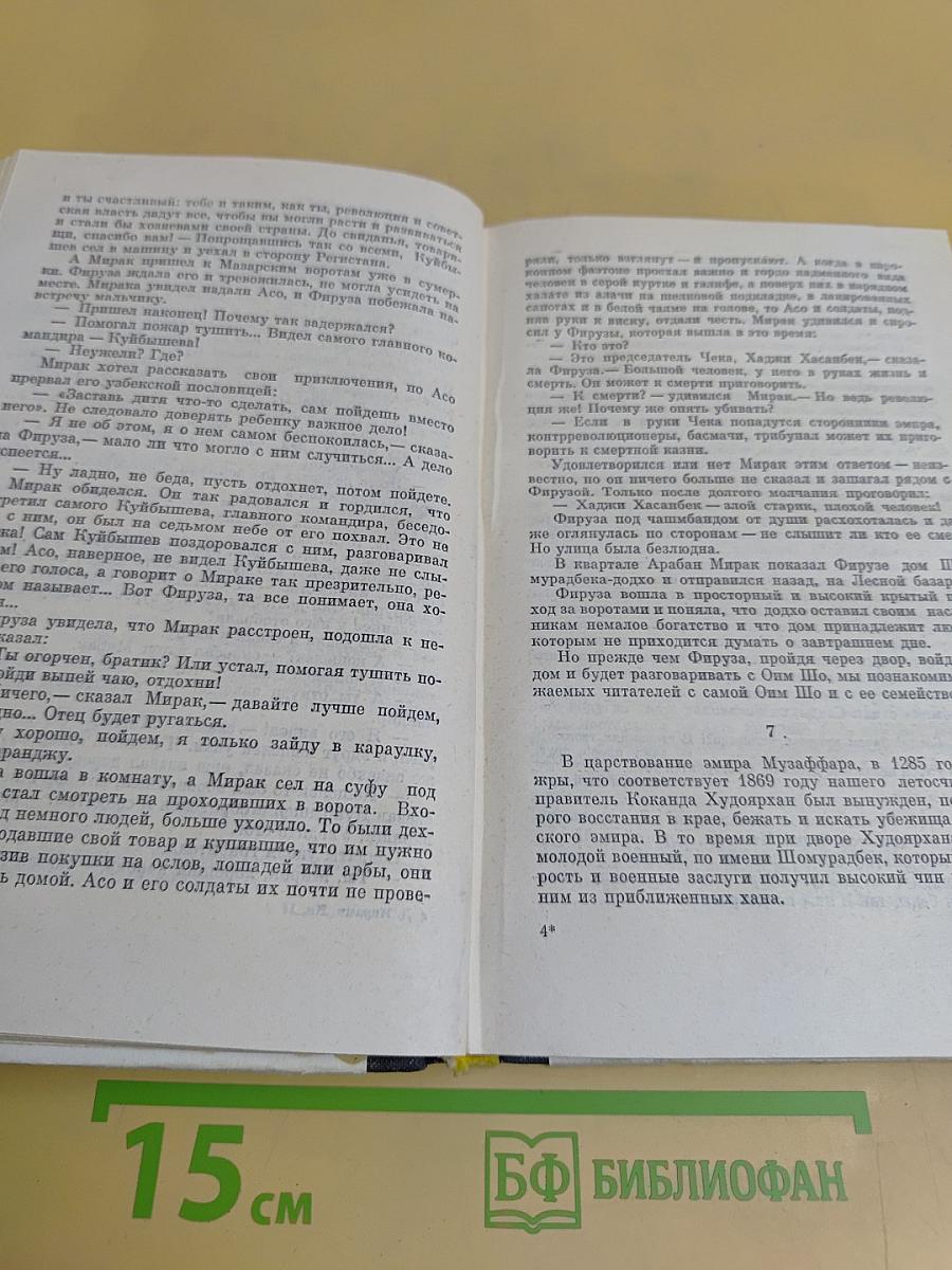 Двенадцать ворот Бухары