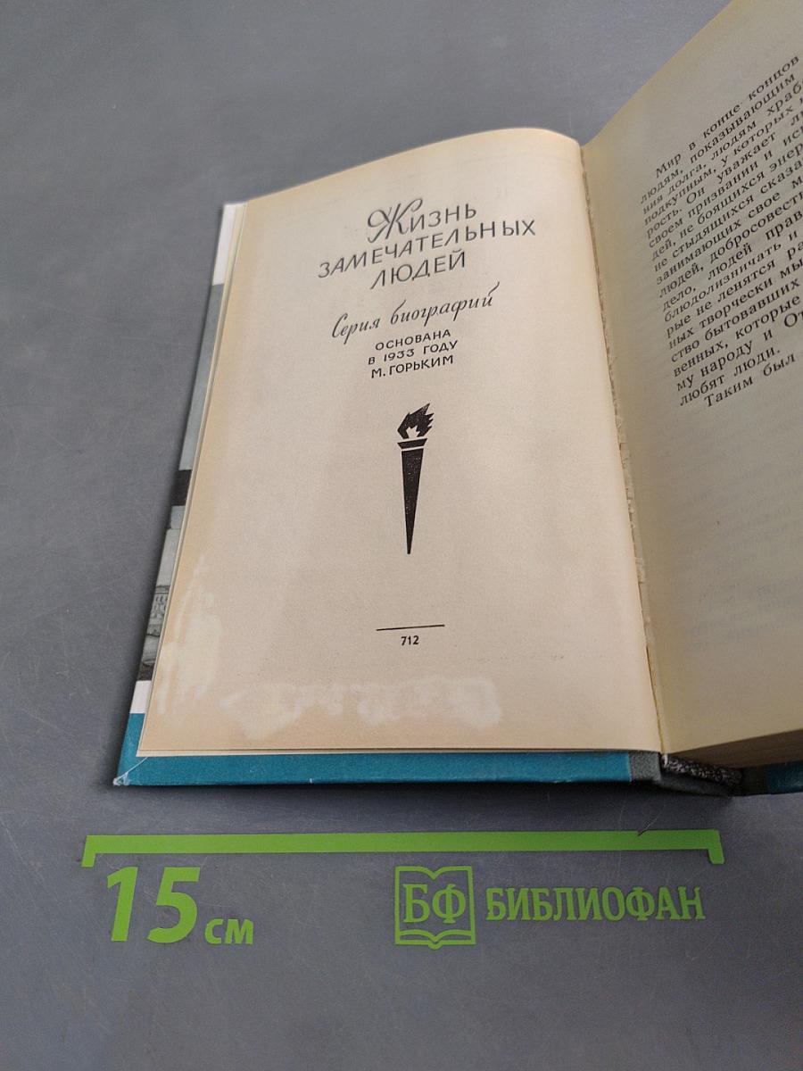 Ушаков