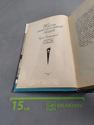 Ушаков