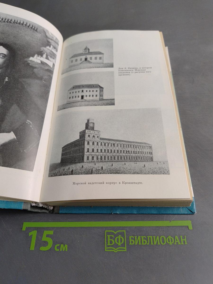 Ушаков