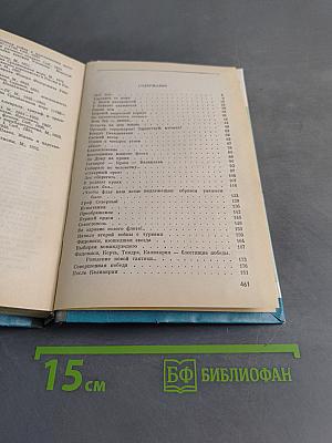 Ушаков