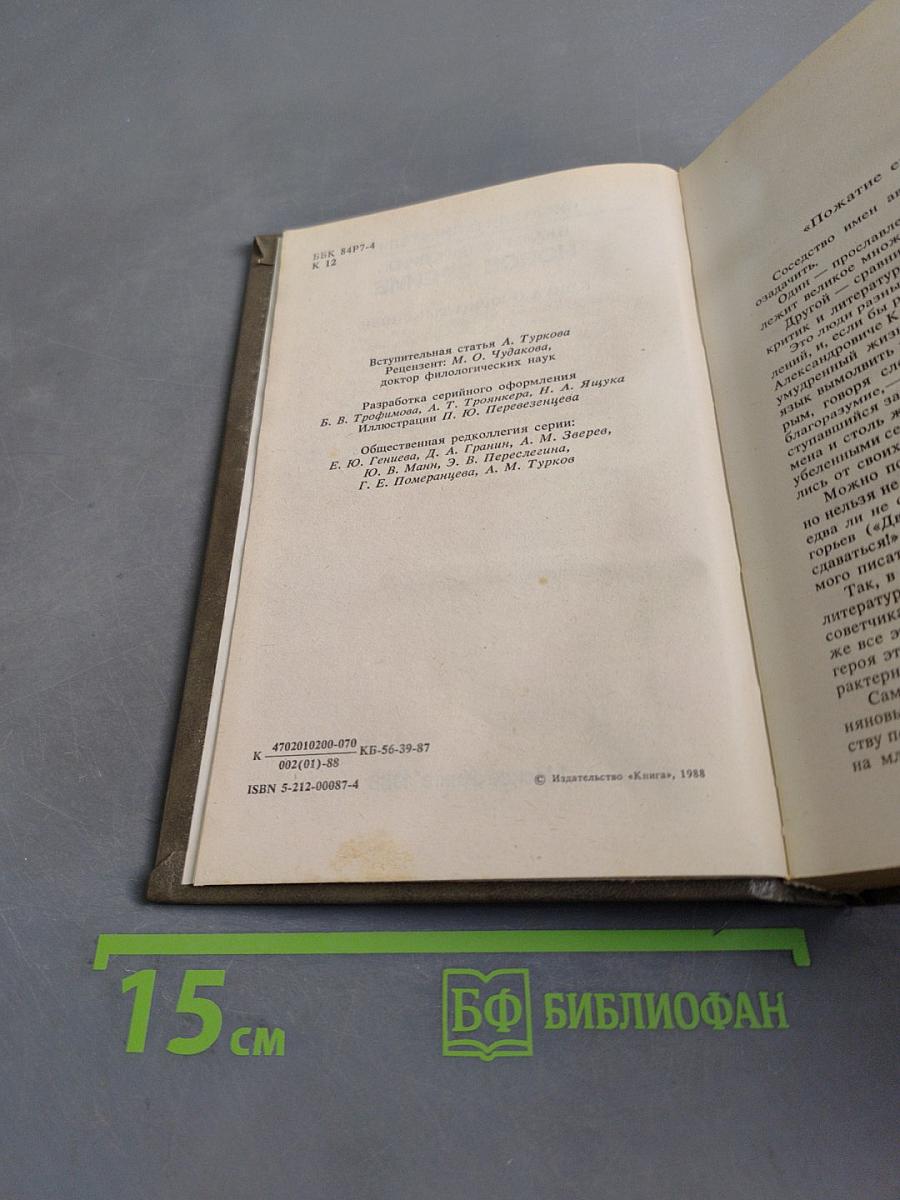 Писатели о писателях. Новое зрение. Книга о Юрии Тынянове