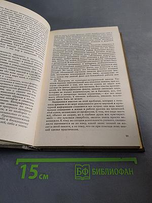 Писатели о писателях. Новое зрение. Книга о Юрии Тынянове