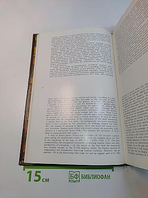 Миниатюры кашмирских рукописей
