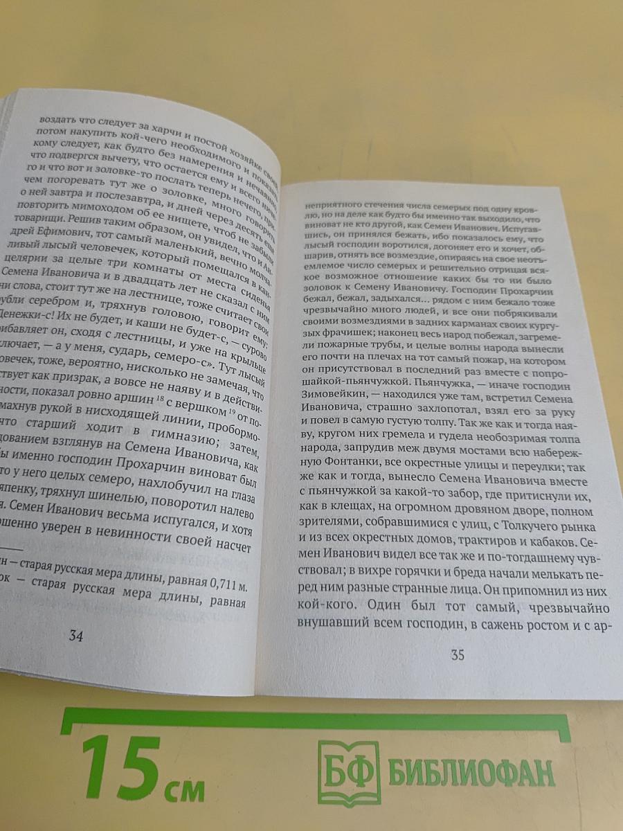 Повести и рассказы