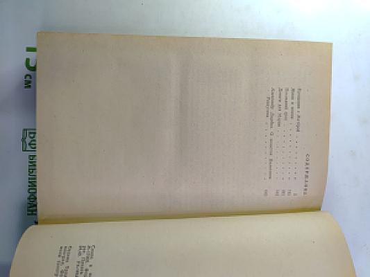 Четыре повести