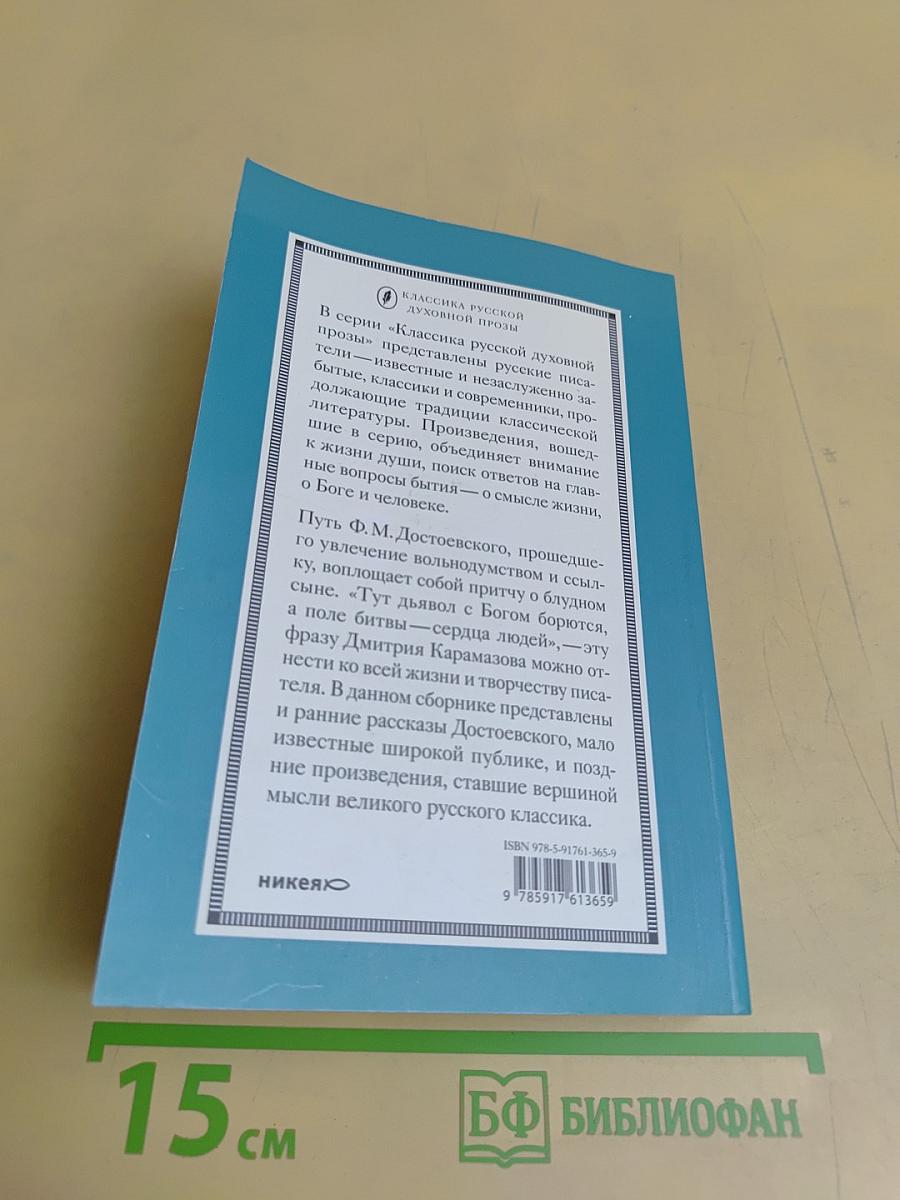 Повести и рассказы