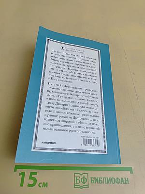 Повести и рассказы