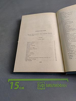 Басни