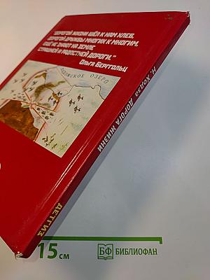 Дорога жизни