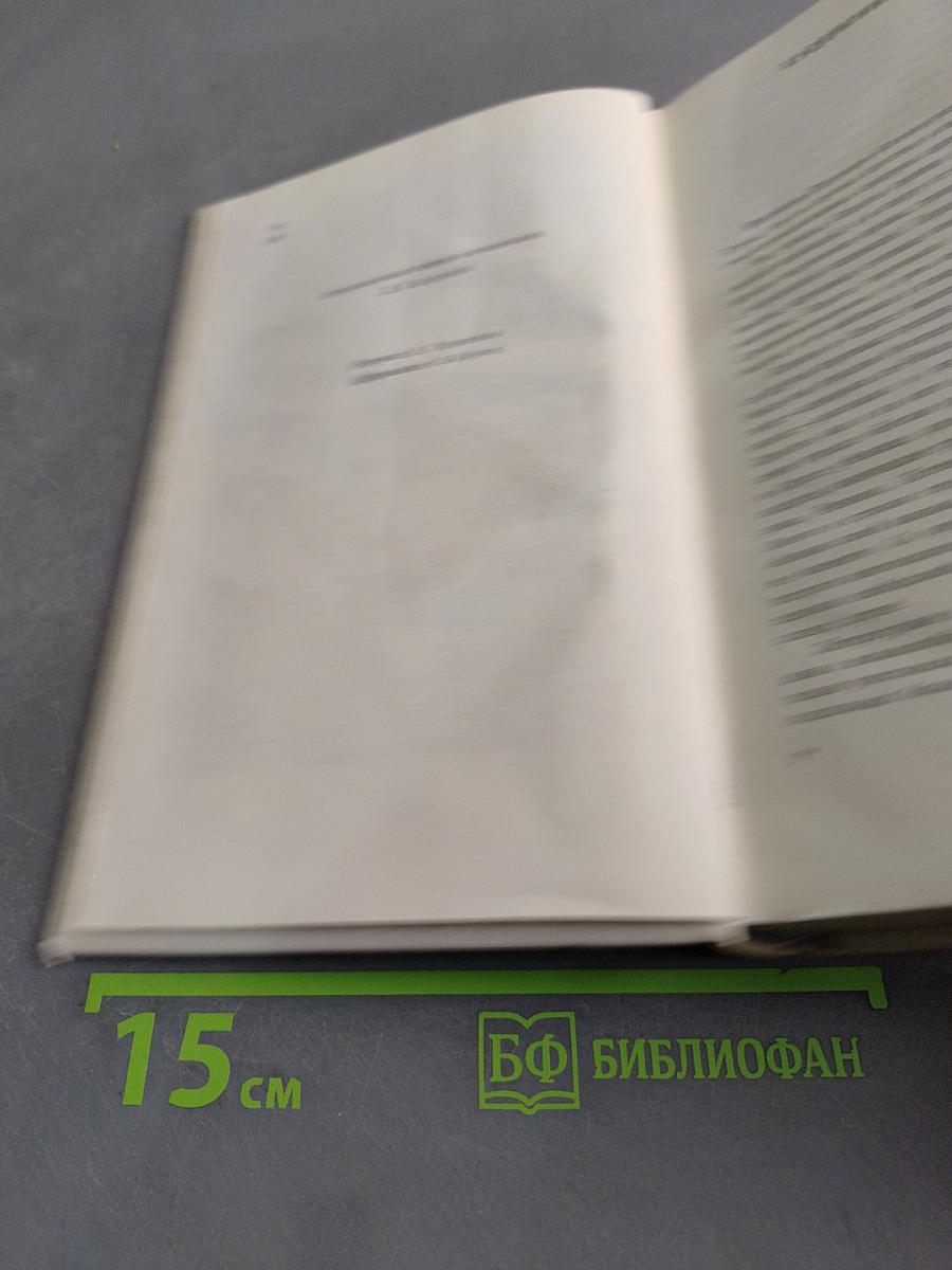 Избранное. Том 1. Волны черного моря. Книга первая. Белеет парус одинокий. Хуторок в степи