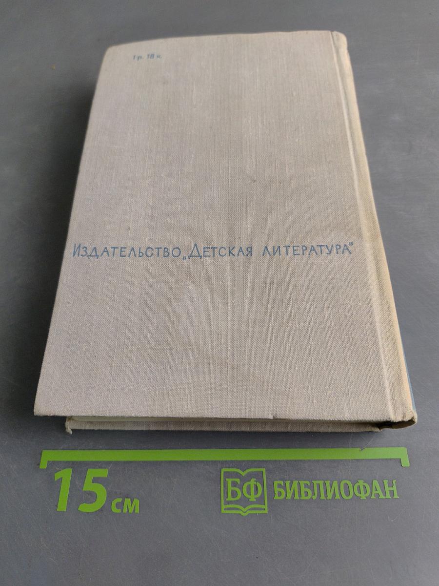 Избранное. Том 1. Волны черного моря. Книга первая. Белеет парус одинокий. Хуторок в степи