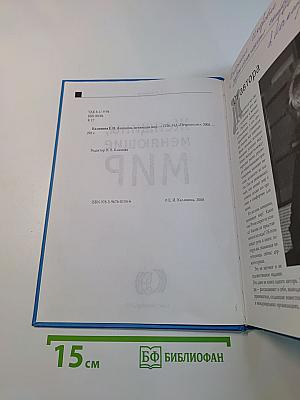Женщины, меняющие мир