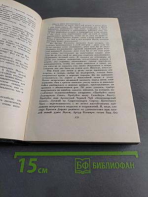 Собрание сочинений. Том двадцатый. Крошка Доррит