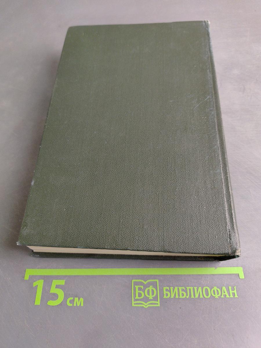 Собрание сочинений. Том двадцатый. Крошка Доррит