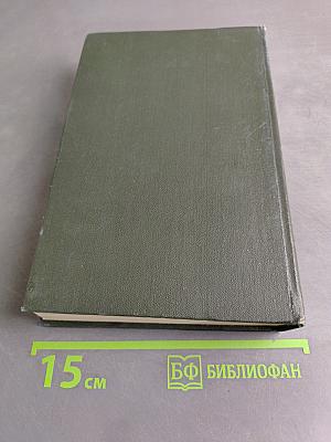 Собрание сочинений. Том двадцатый. Крошка Доррит