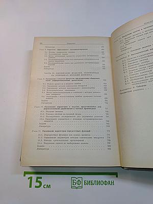 Анализ процессов статистическими методами