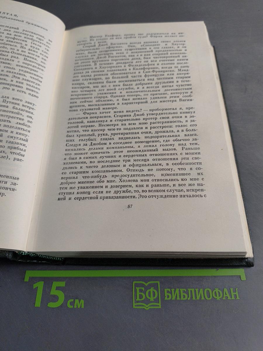 Собрание сочинений. Том двадцать седьмой. Повести 60-х годов. Тайна Эдвина Друда