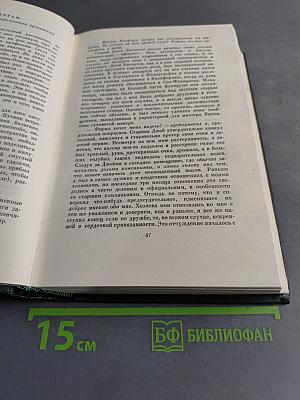 Собрание сочинений. Том двадцать седьмой. Повести 60-х годов. Тайна Эдвина Друда