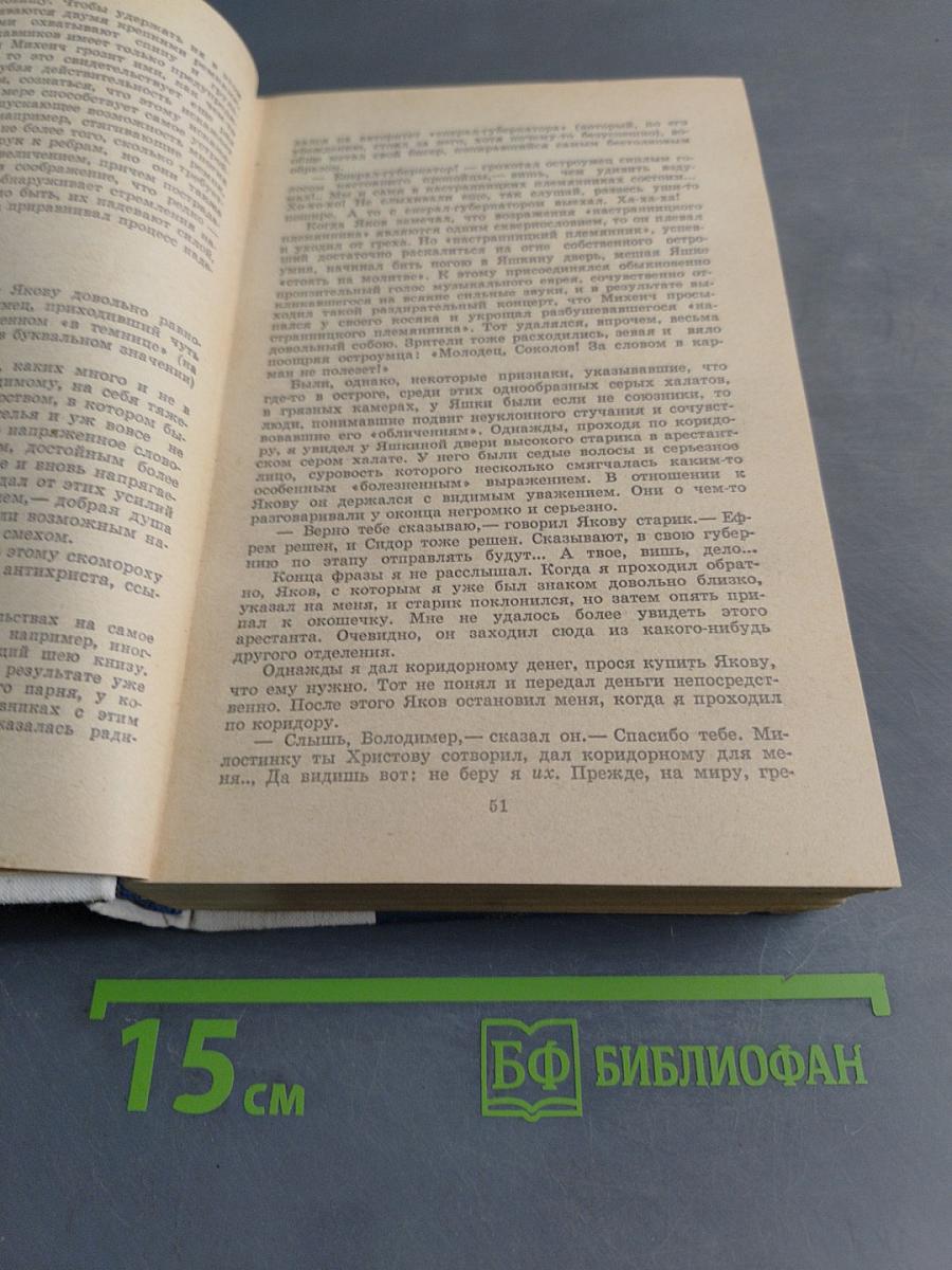 Избранные произведения