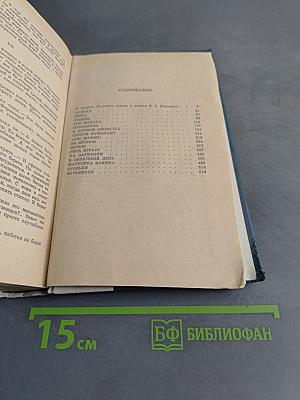 Избранные произведения