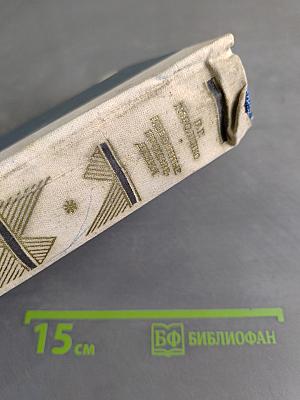 Избранные произведения