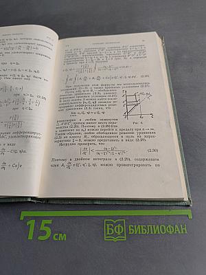 Уравнения смешанного типа