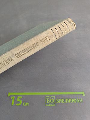 Уравнения смешанного типа