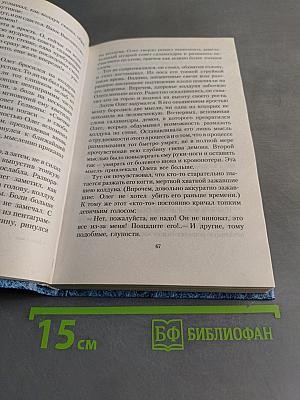 Дорога в маги