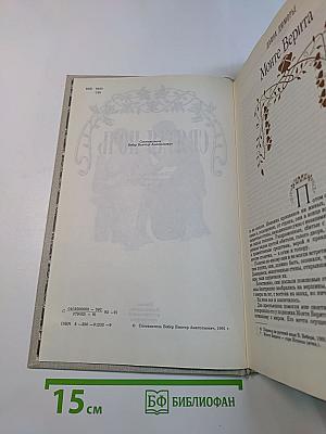 Святая ночь. Сборник повестей и рассказов зарубежных писателей