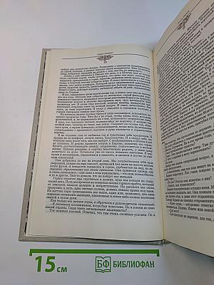 Святая ночь. Сборник повестей и рассказов зарубежных писателей