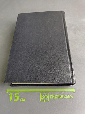 Жизнь Клима Самгина. Том 22