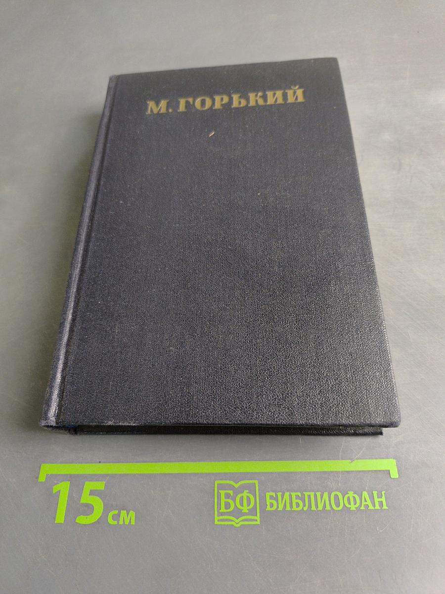 Собрание сочинений в 30 томах. Том 23. Статьи. 1895-1906