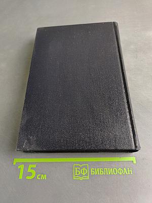 Собрание сочинений в 30 томах. Том 23. Статьи. 1895-1906