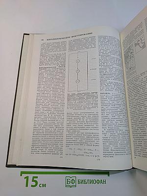 Большая медицинская энциклопедия Том 9