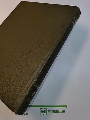 Большая медицинская энциклопедия Том 9