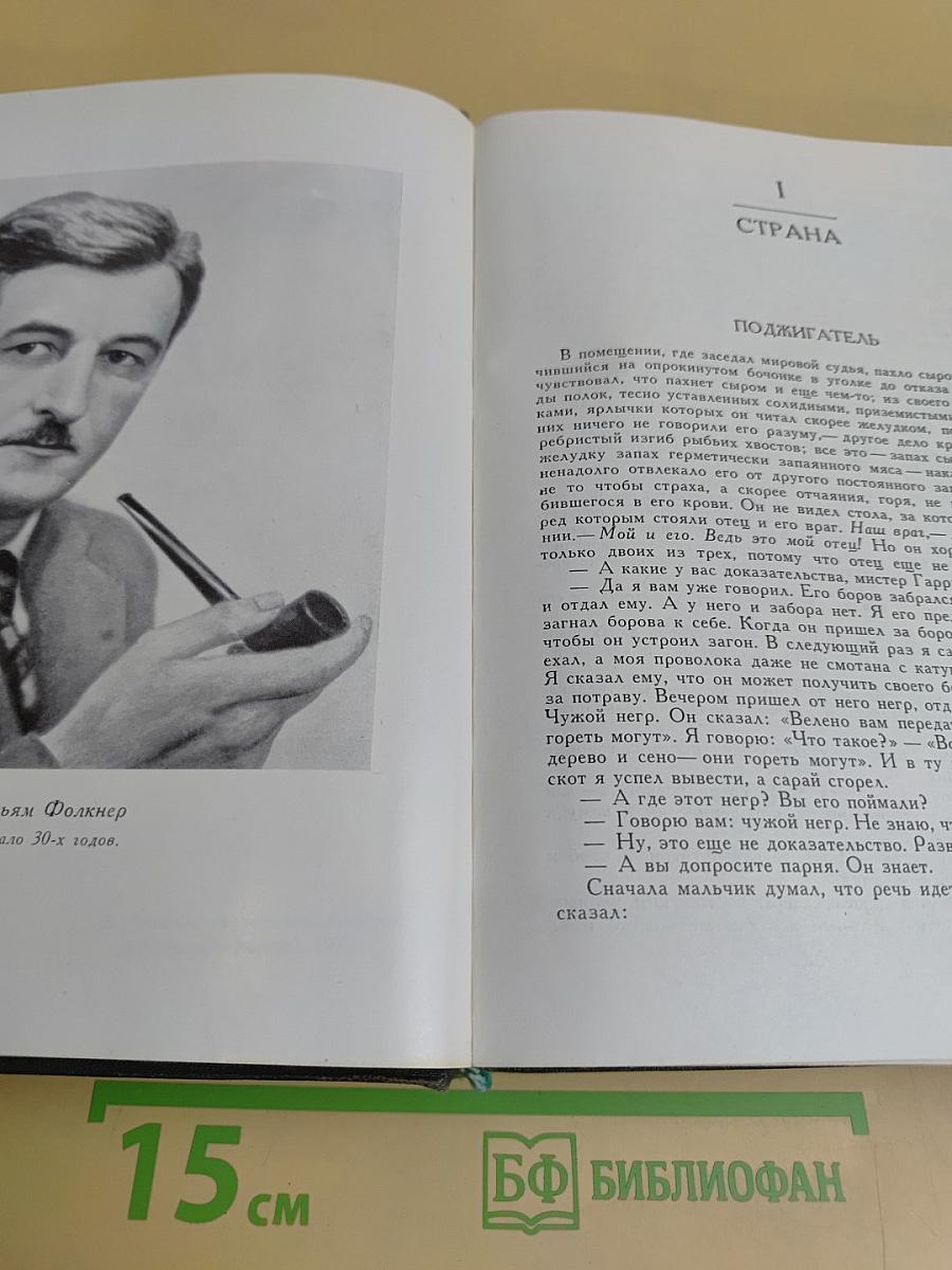 Собрание рассказов