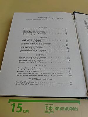 Собрание рассказов