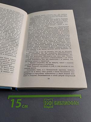 Женщина в белом