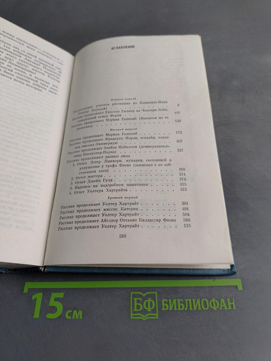 Женщина в белом