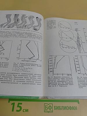 Геохимические условия образования колчеданных месторождений