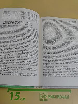 Геохимические условия образования колчеданных месторождений