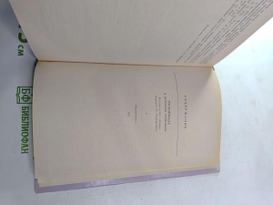 Торквемада и испанская инквизиция