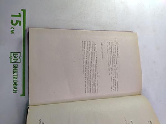 Торквемада и испанская инквизиция